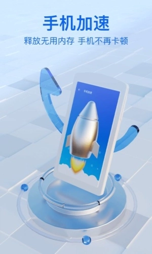 每日清理卫士最新版