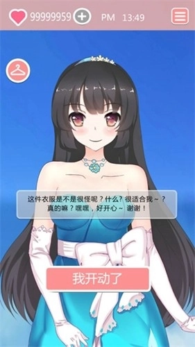 共餐时间中文版