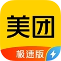 美团极速版