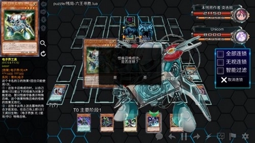 游戏王ygopro2 2026最新版