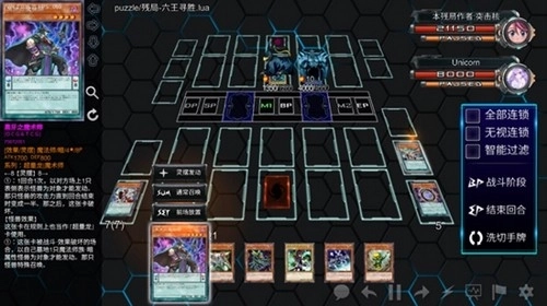 游戏王ygopro2 2026最新版