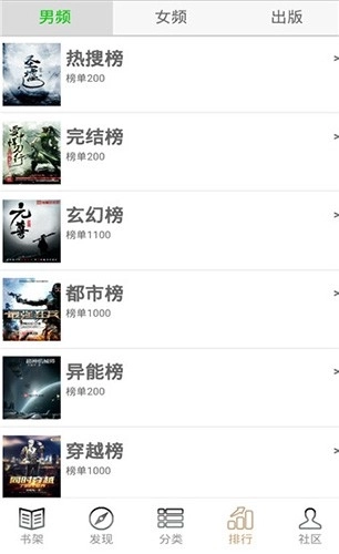 快点搜书手机版图4