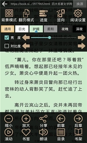 快点搜书手机版图3