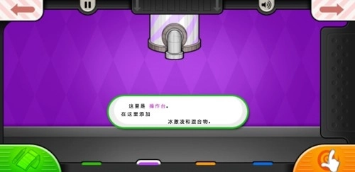 老爹的冷饮店中文版