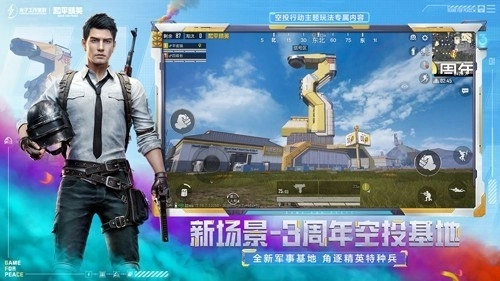 pubgmobile轻量版