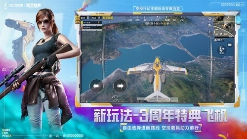 pubgmobile轻量版
