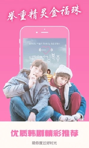 泡泡韩剧最新版图2