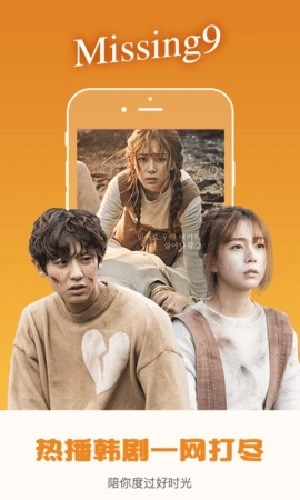 泡泡韩剧最新版图3