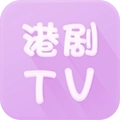 港剧tv最新版