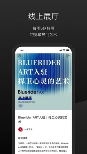 一条艺术最新版
