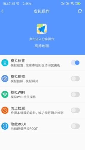 路行助手最新版图5