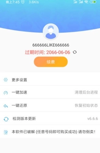 路行助手最新版图3