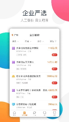 树洞倾听者兼职平台图1