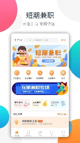 树洞倾听者兼职平台图2