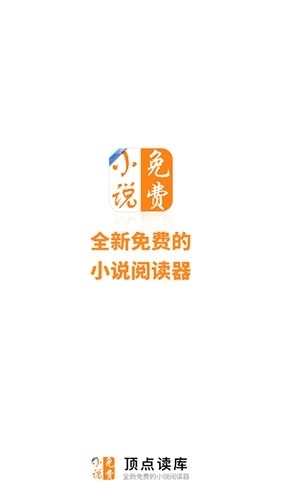 顶点读库老版图1