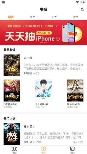 顶点读库老版图4