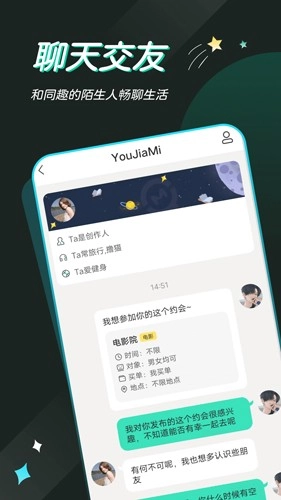 一个陌生人安卓版图3