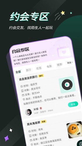 一个陌生人安卓版图1