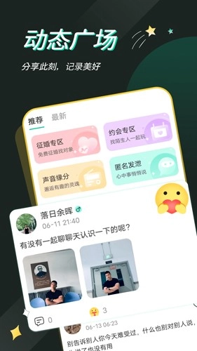一个陌生人安卓版图5
