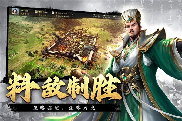 飓风三国变态版