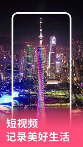 元气视频赚钱软件图1