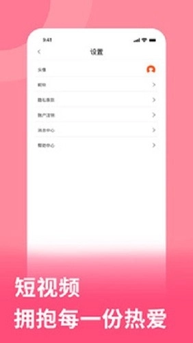 元气视频赚钱软件图3