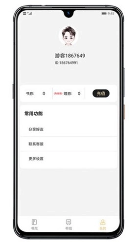 木瓜小说最新版图3