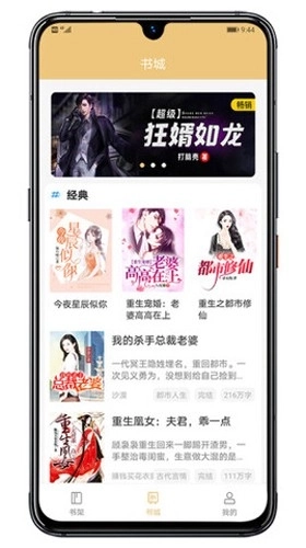 木瓜小说最新版图2