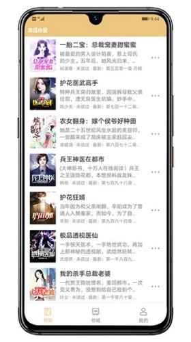 木瓜小说最新版图1