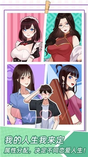 我的一万次初恋图2