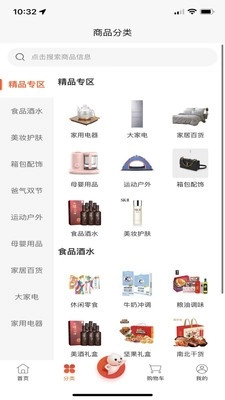 嗖宝宝安卓版图3