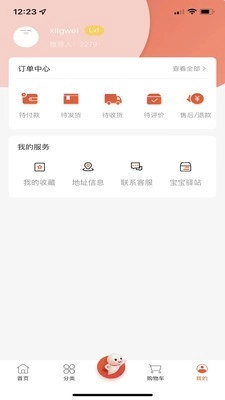 嗖宝宝安卓版图1