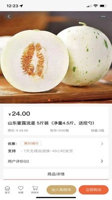 嗖宝宝安卓版图2