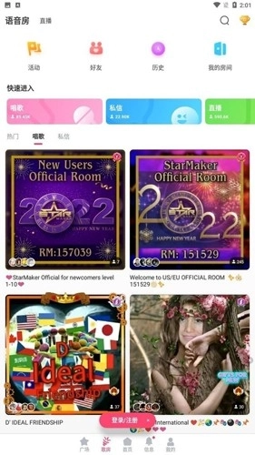 StarMaker图3