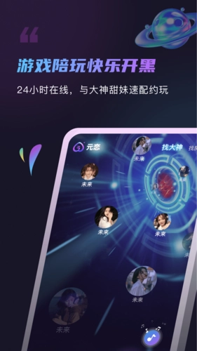 元恋最新版图2