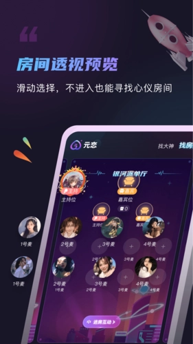 元恋最新版图3