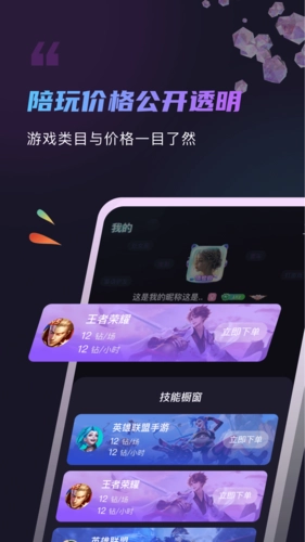 元恋最新版图4