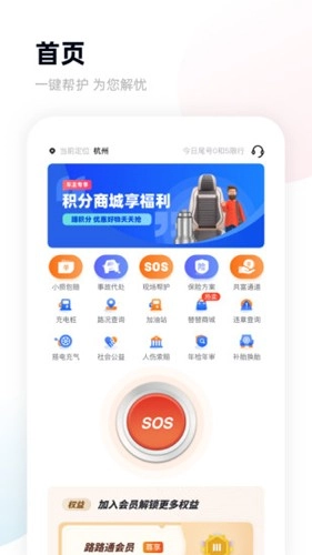 替替车主(1)