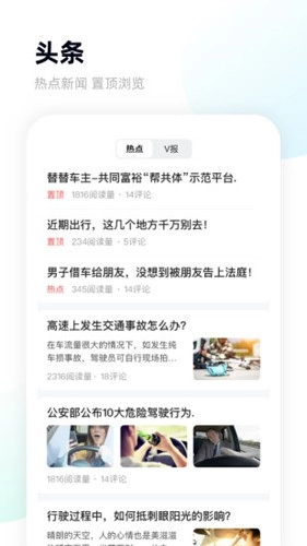 替替车主(2)
