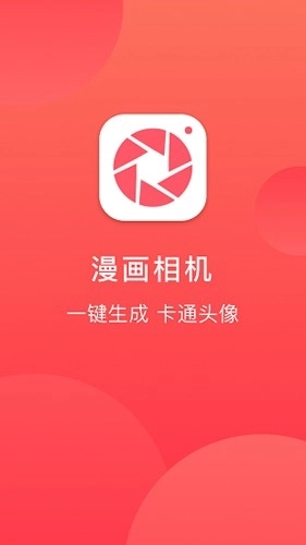 童颜相机安卓版图1