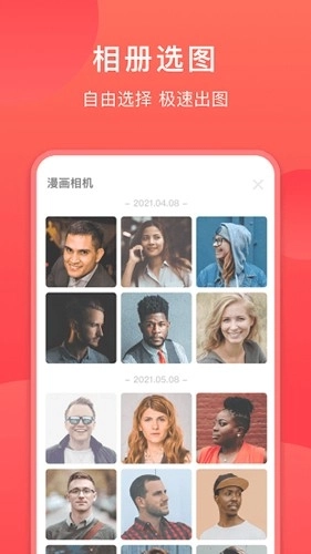童颜相机安卓版图4