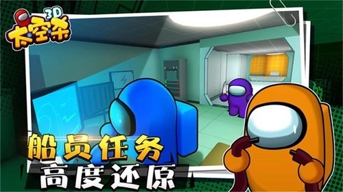 3D太空狼人中文版