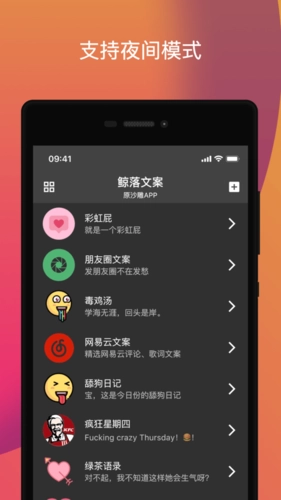 鲸落文案安卓版图3