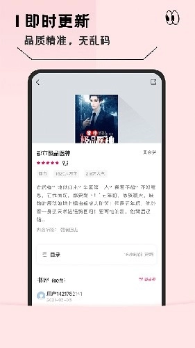 趣读小说最新版(1)