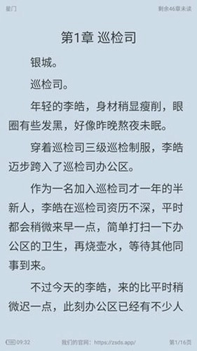 追漫大师免费版(2)