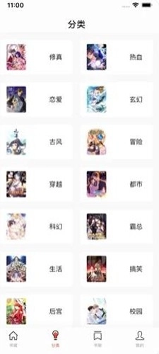 追漫大师免费版(5)