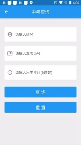 揭阳智慧教育平台最新版图4