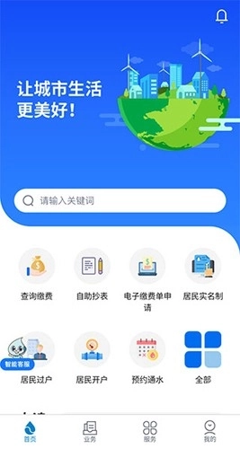上海供水图1