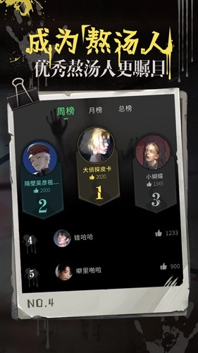 海龟汤中文版图2