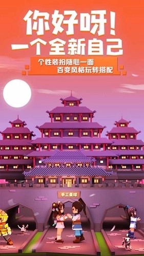 手工星球测试服(3)